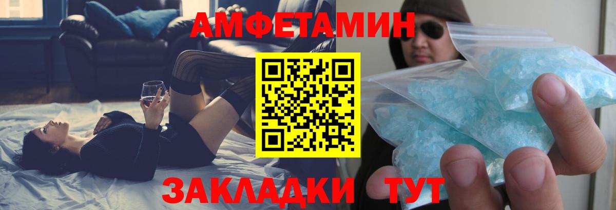 Ялуторовск  Амфетамин  Вход с VPN  Амфетамин Розовый 