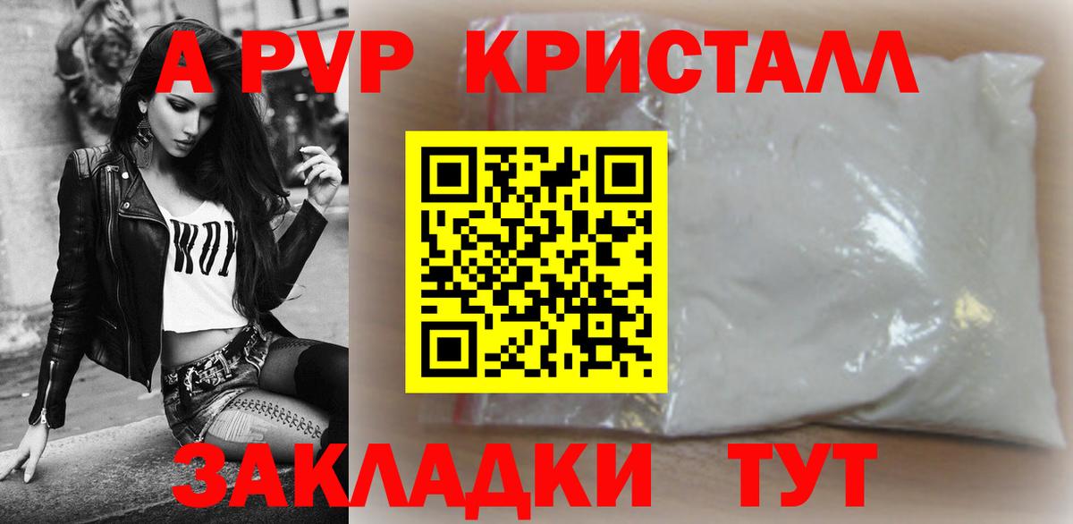 Alfa_PVP Соль Ялуторовск