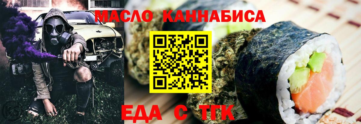 Ялуторовск  Canna-Cookies конопля  Вход с VPN 