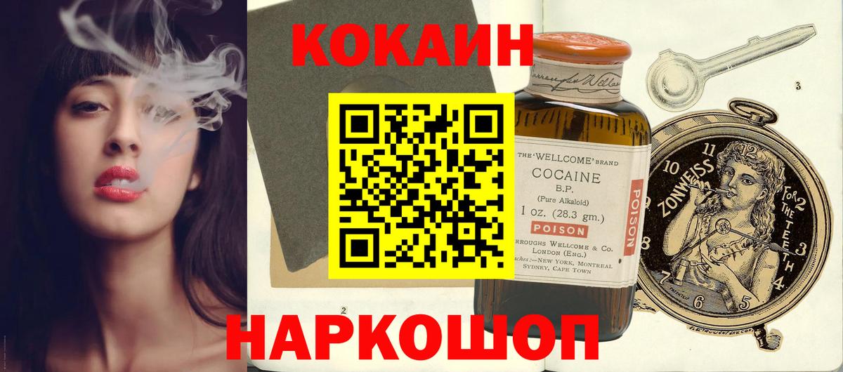 КОКАИН Columbia  Cocaine Columbia  КОКАИН  купить   Вход с VPN  Ялуторовск 