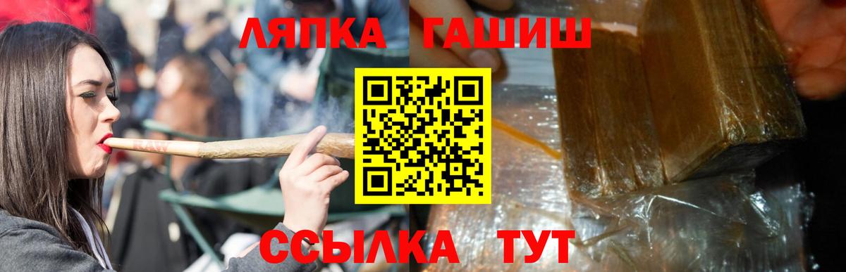 ГАШ хэш Ялуторовск