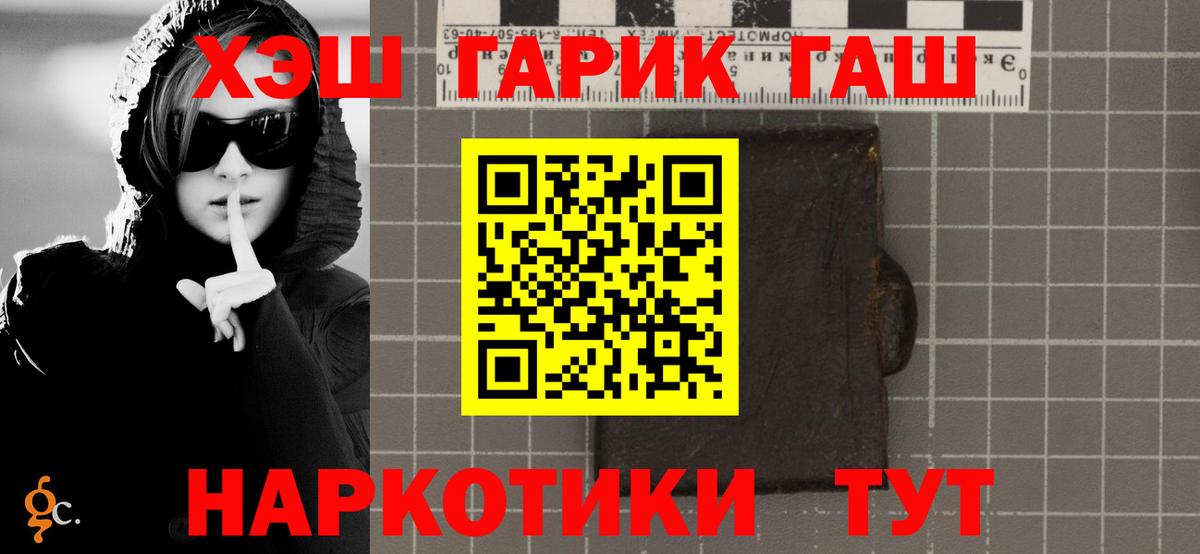 ГАШ Premium  Вход с VPN  Ялуторовск  Гашиш Изолятор 