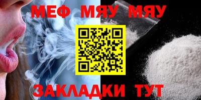 мефедрон Малоярославец