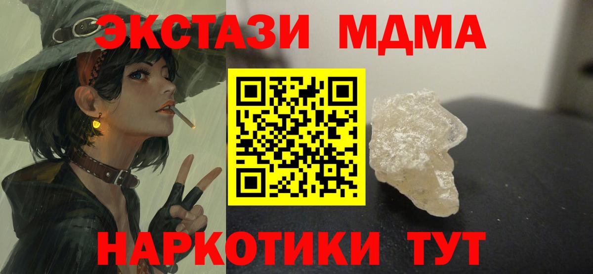 MDMA VHQ Ялуторовск