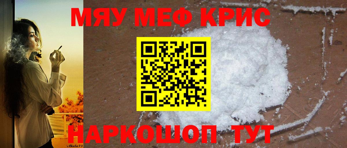 Меф mephedrone  МЕФ  Меф VHQ  Ялуторовск  Вход с VPN  Меф 