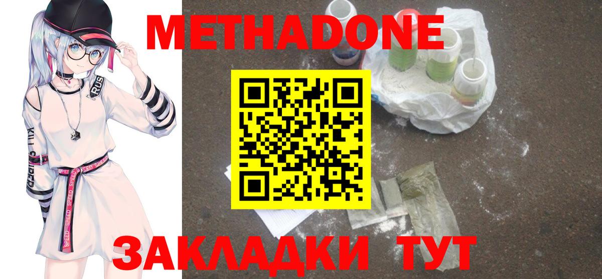 Метадон белоснежный  Вход с VPN  Метадон белоснежный  Ялуторовск 