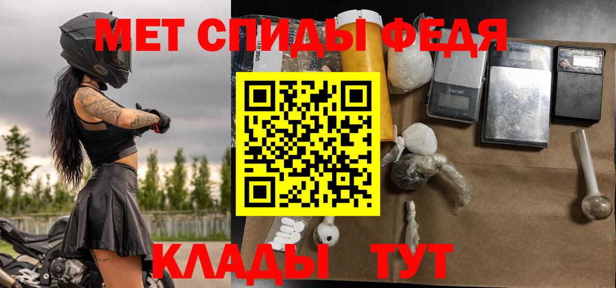 МЕТАМФЕТАМИН пудра  Первитин  Ялуторовск  Вход с VPN 