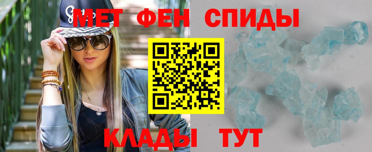 Первитин пудра Ялуторовск